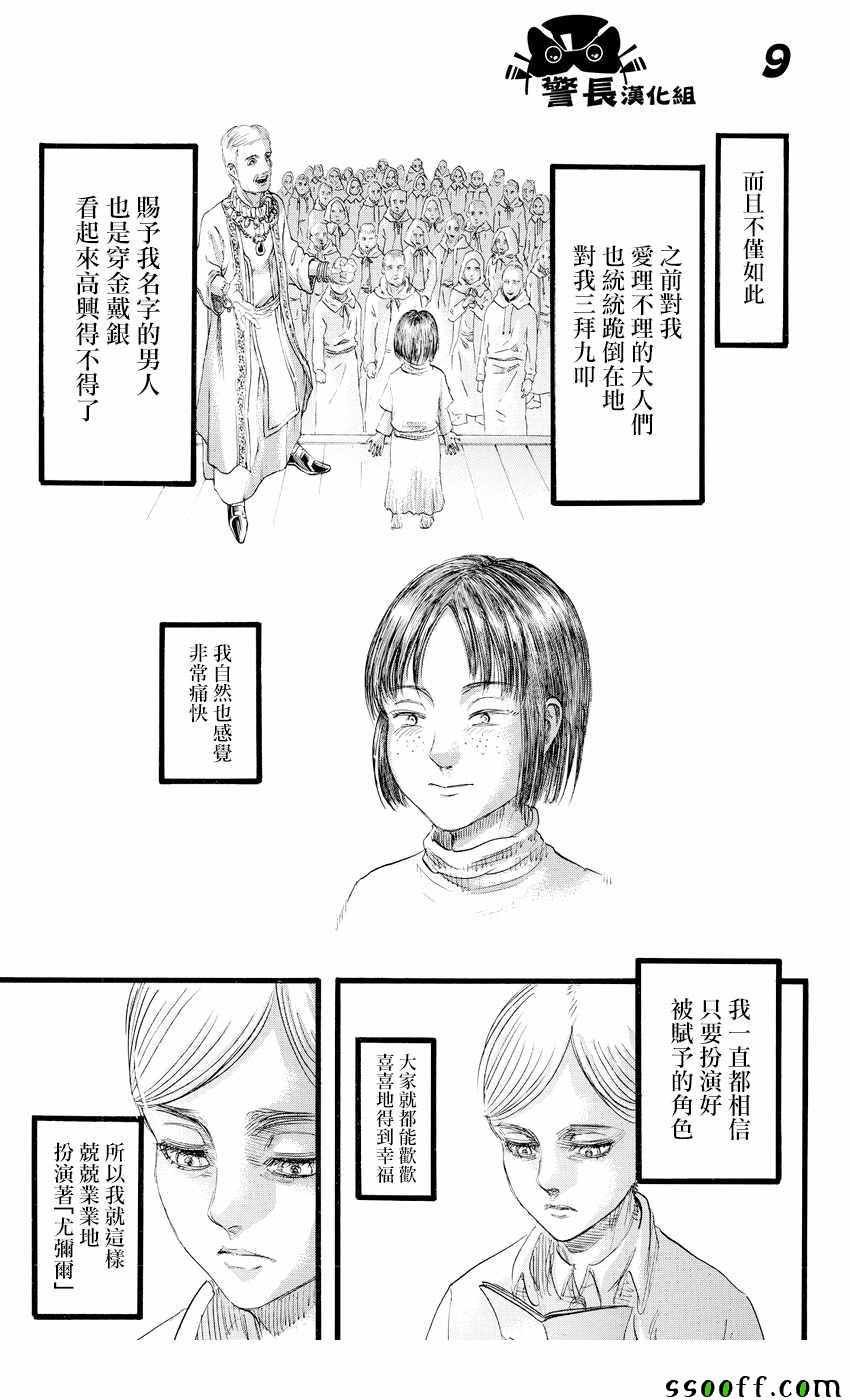 第89话