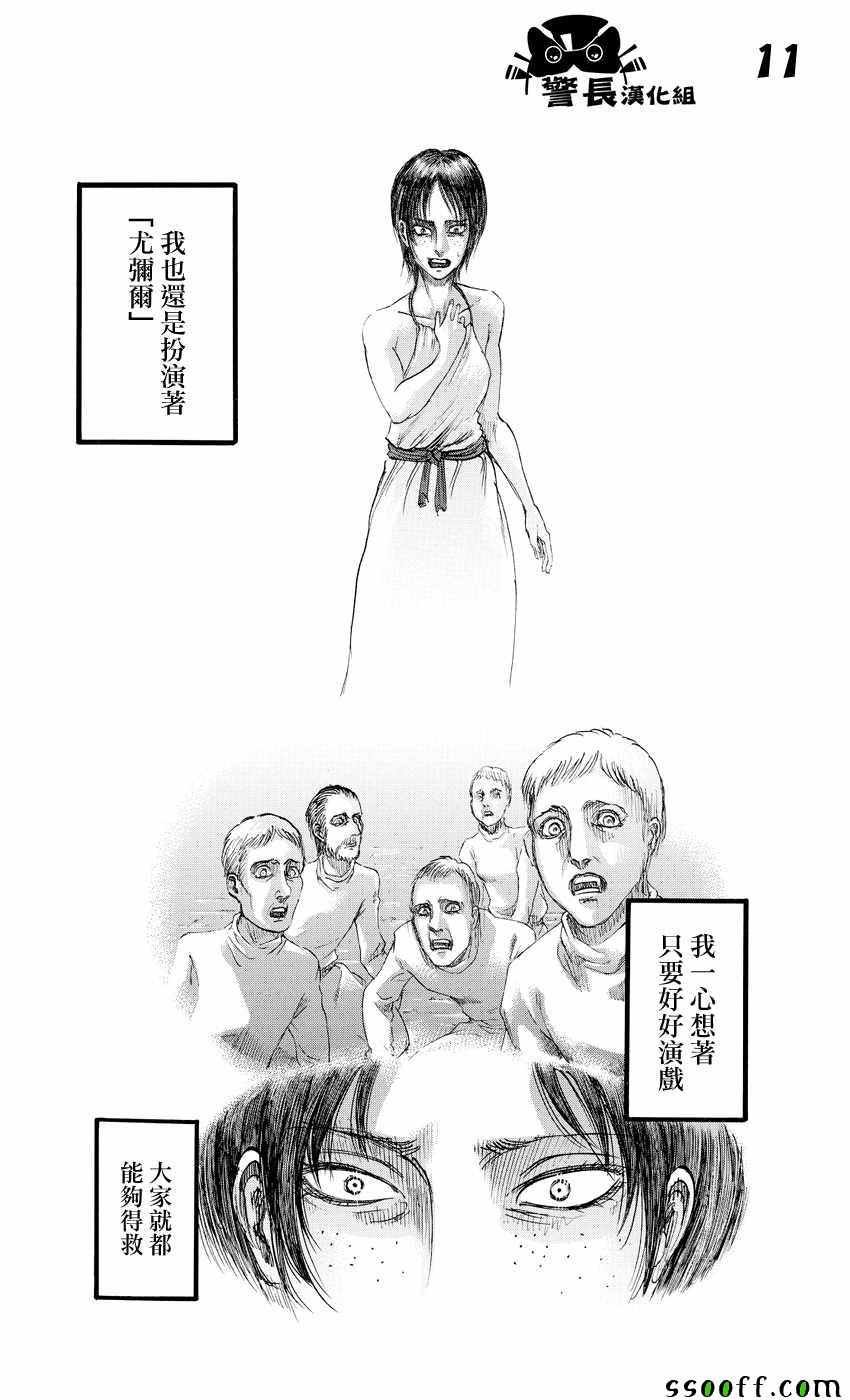 第89话