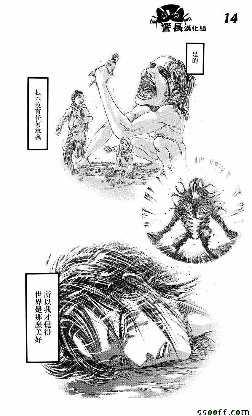第89话
