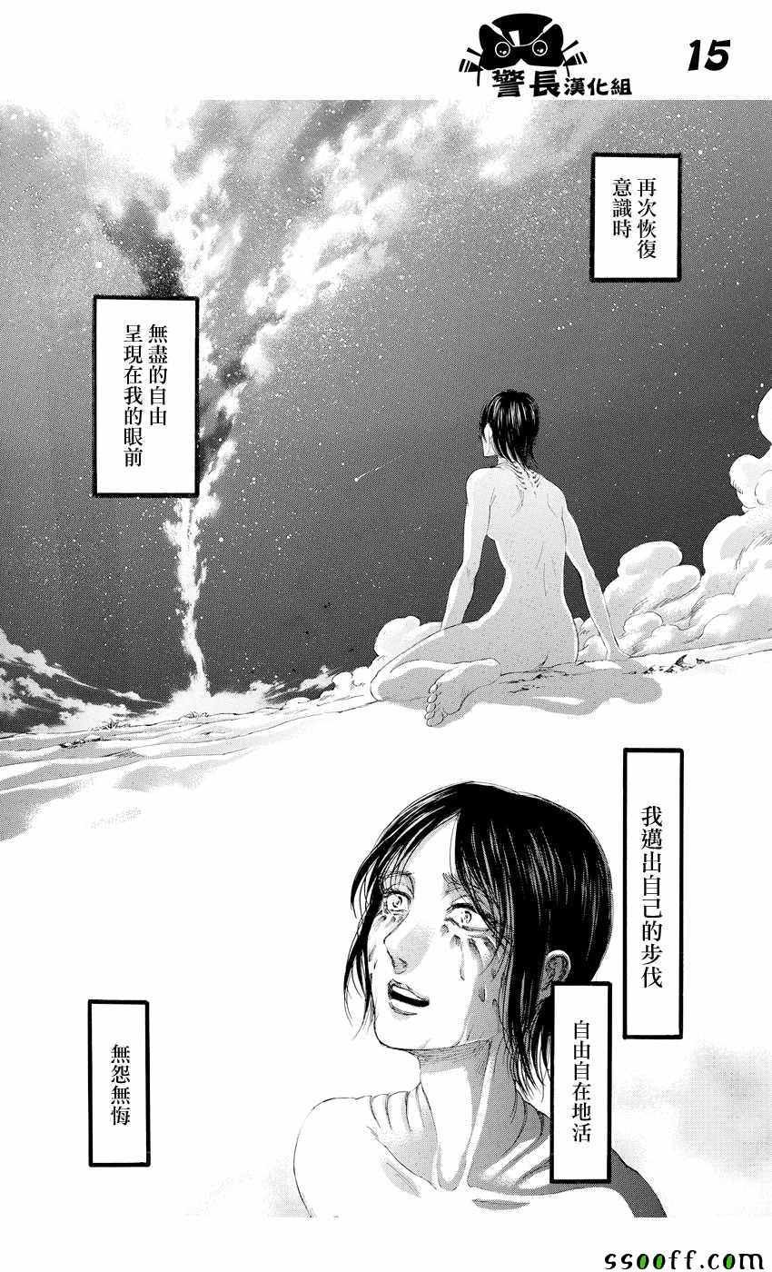 第89话