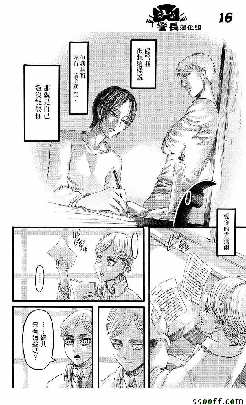 第89话