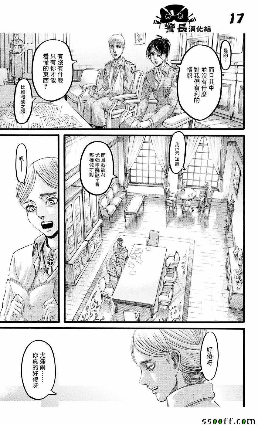 第89话