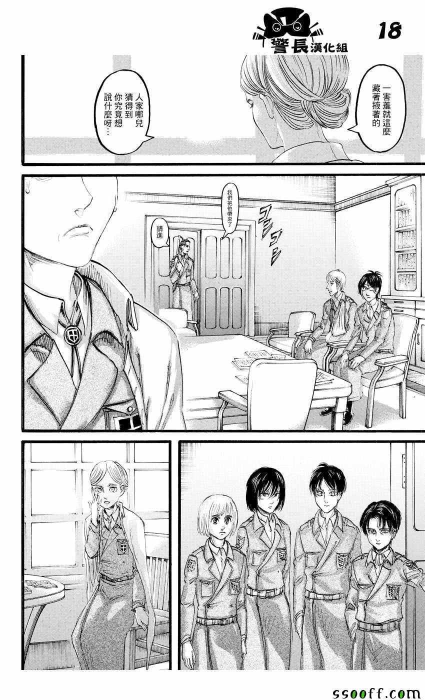第89话