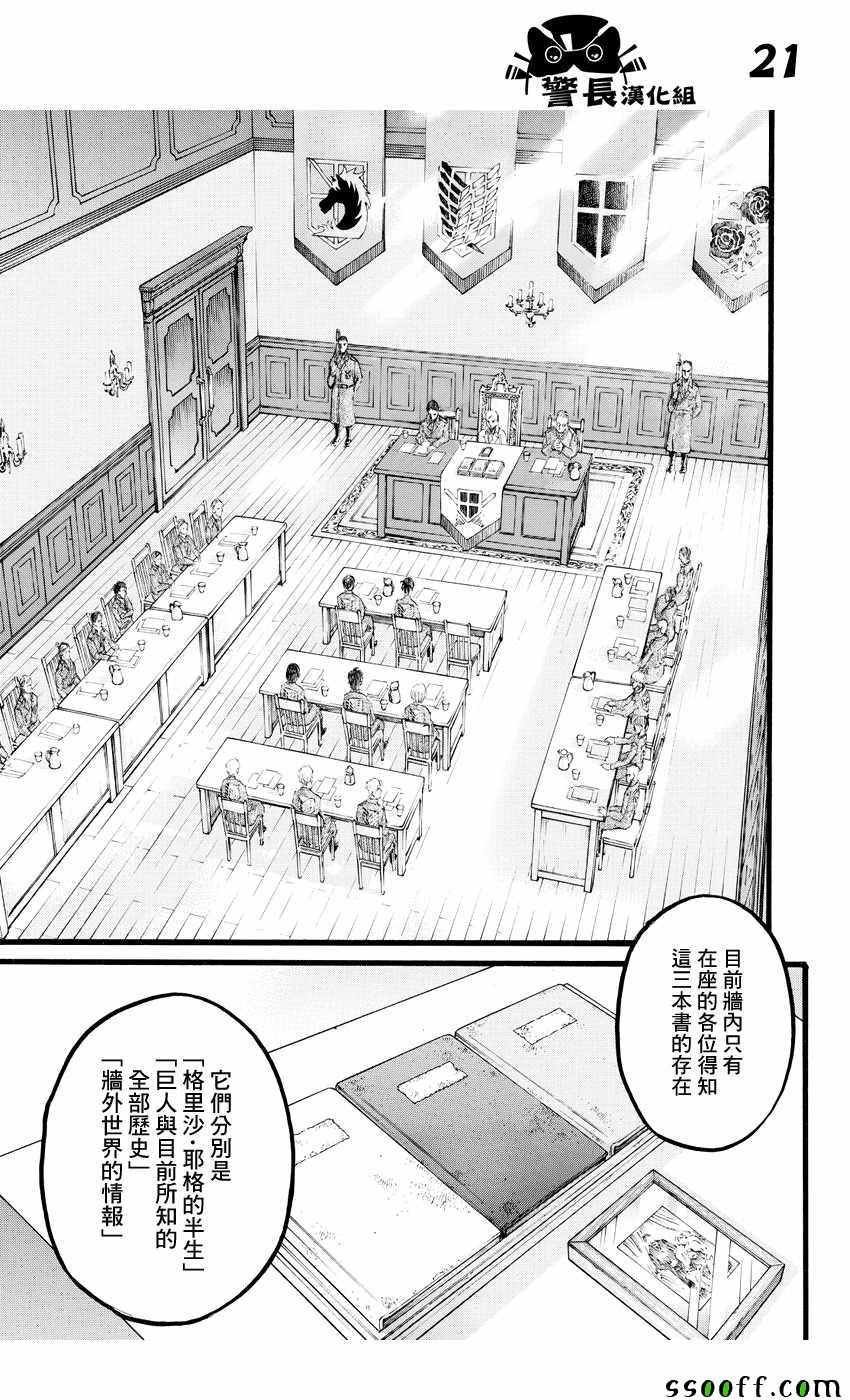 第89话