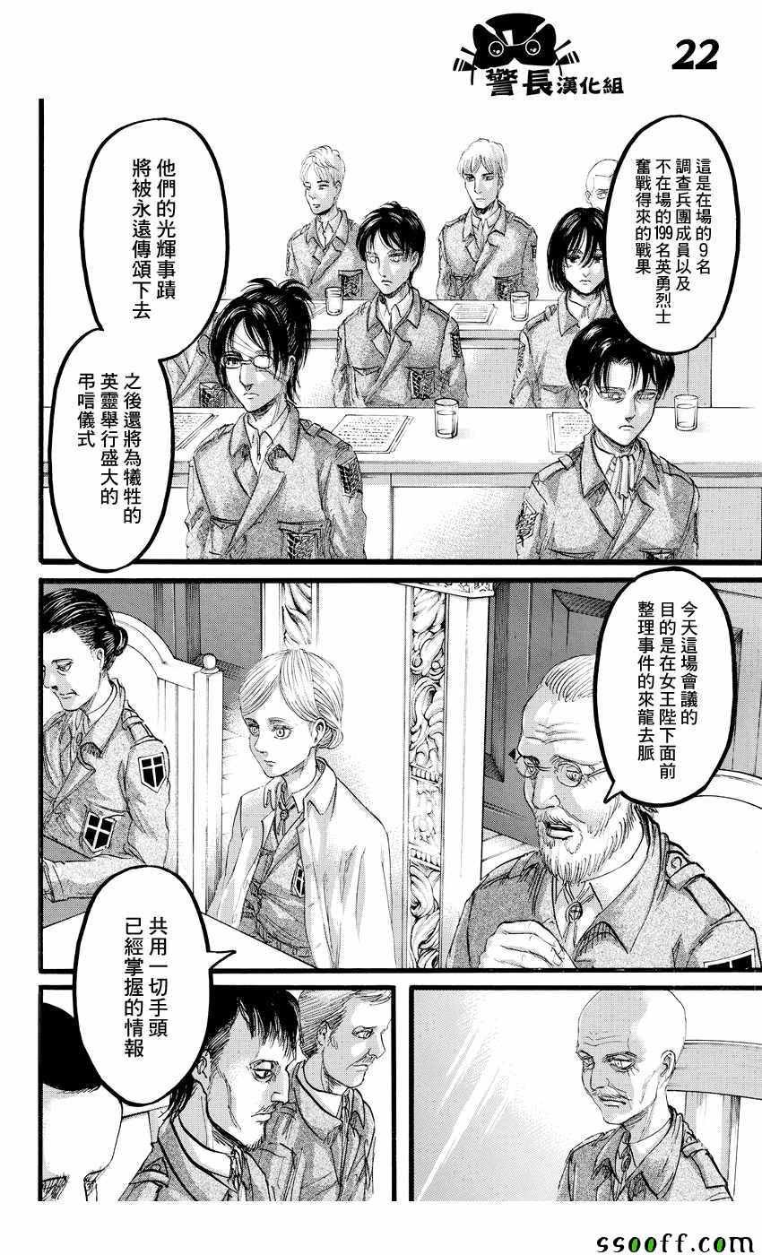 第89话
