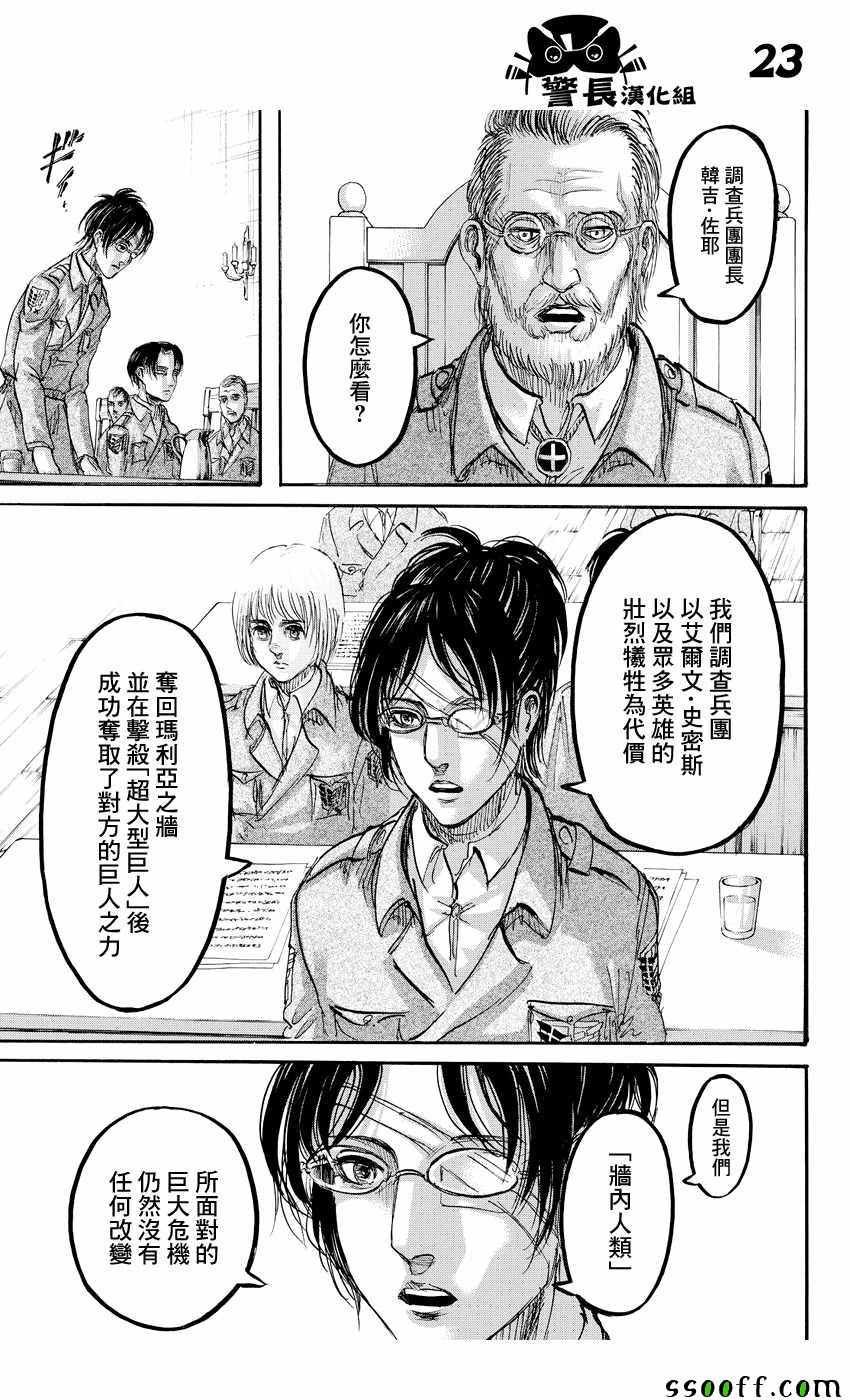 第89话