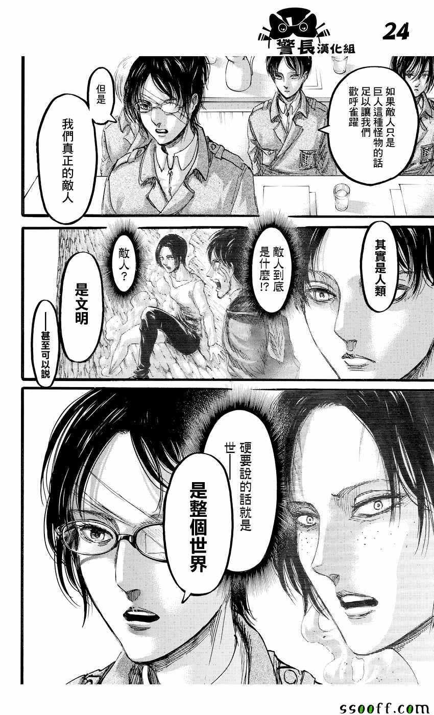 第89话