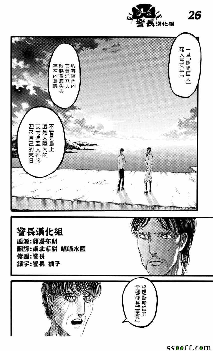 第89话
