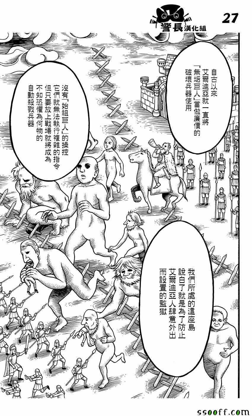 第89话