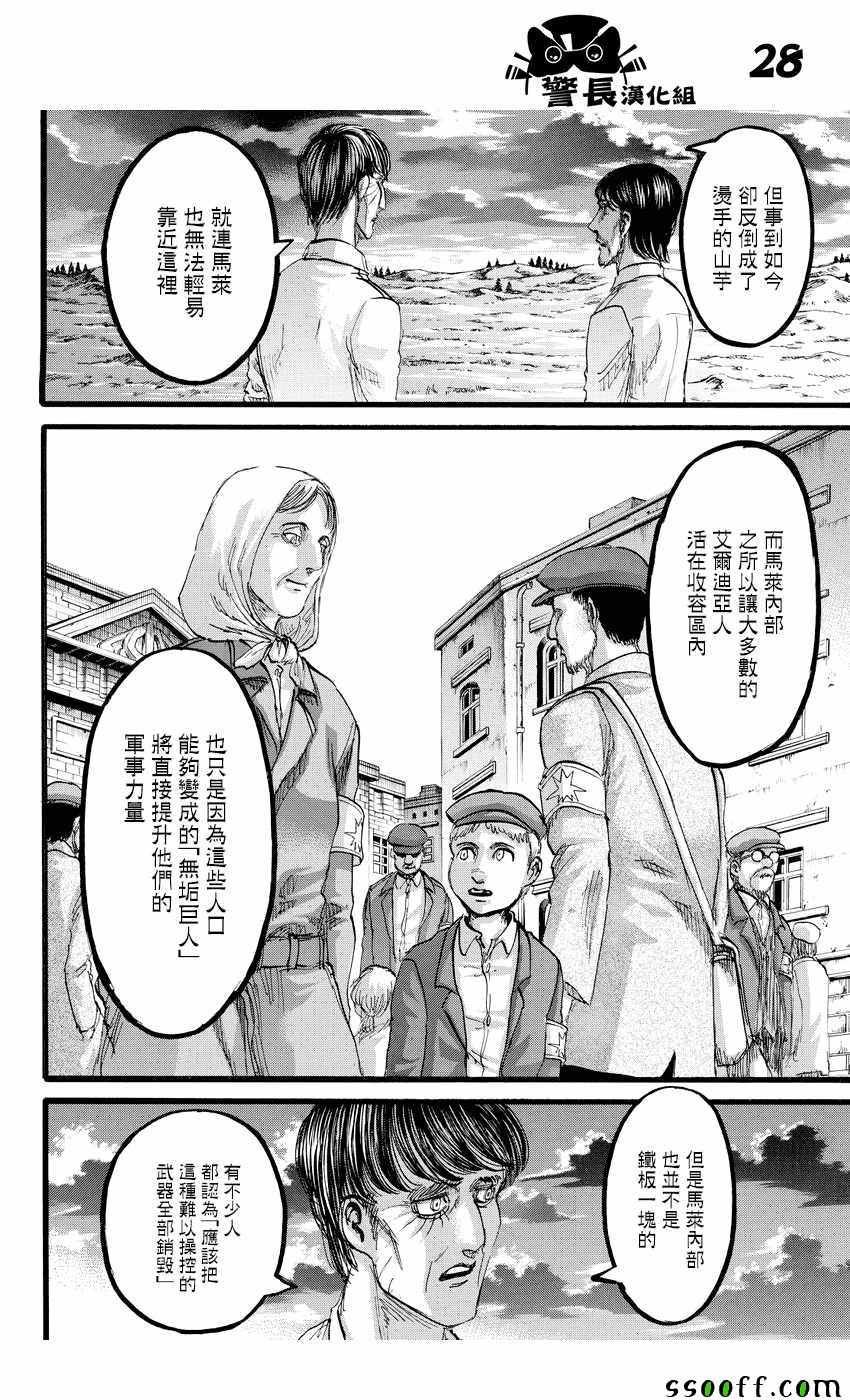 第89话