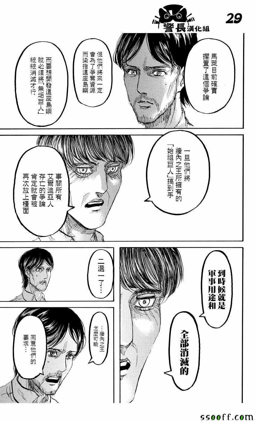 第89话
