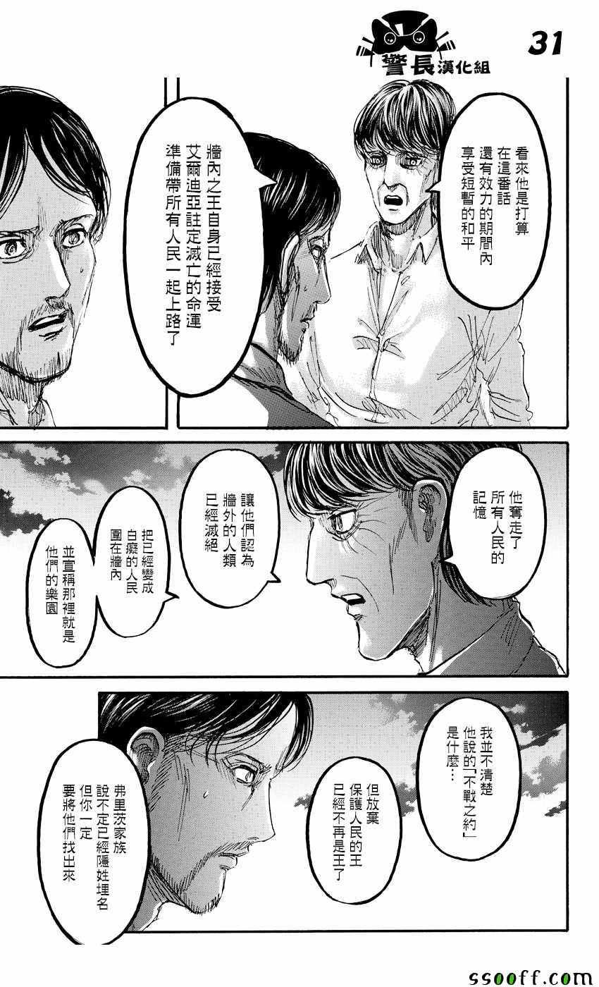 第89话