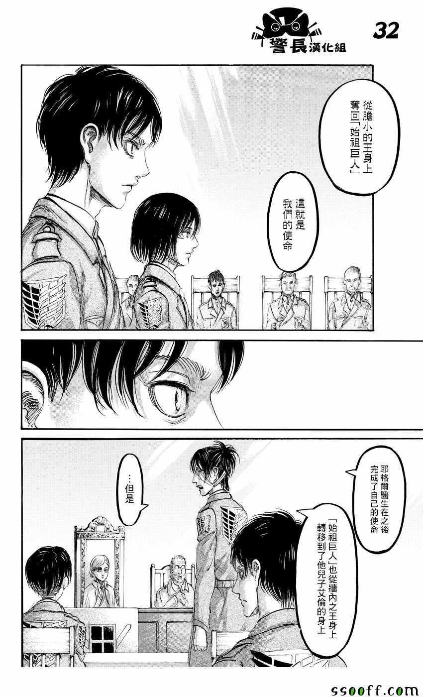 第89话