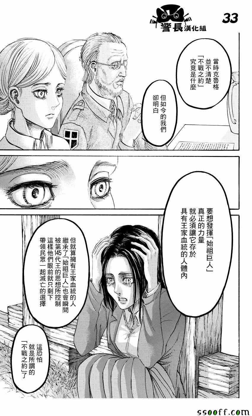 第89话