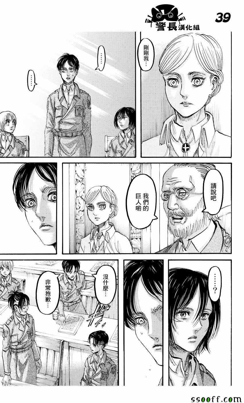 第89话