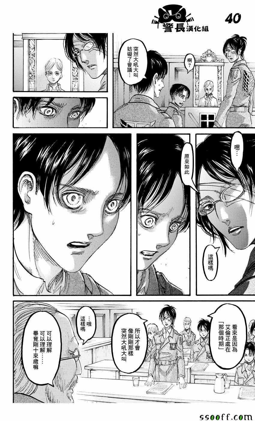 第89话