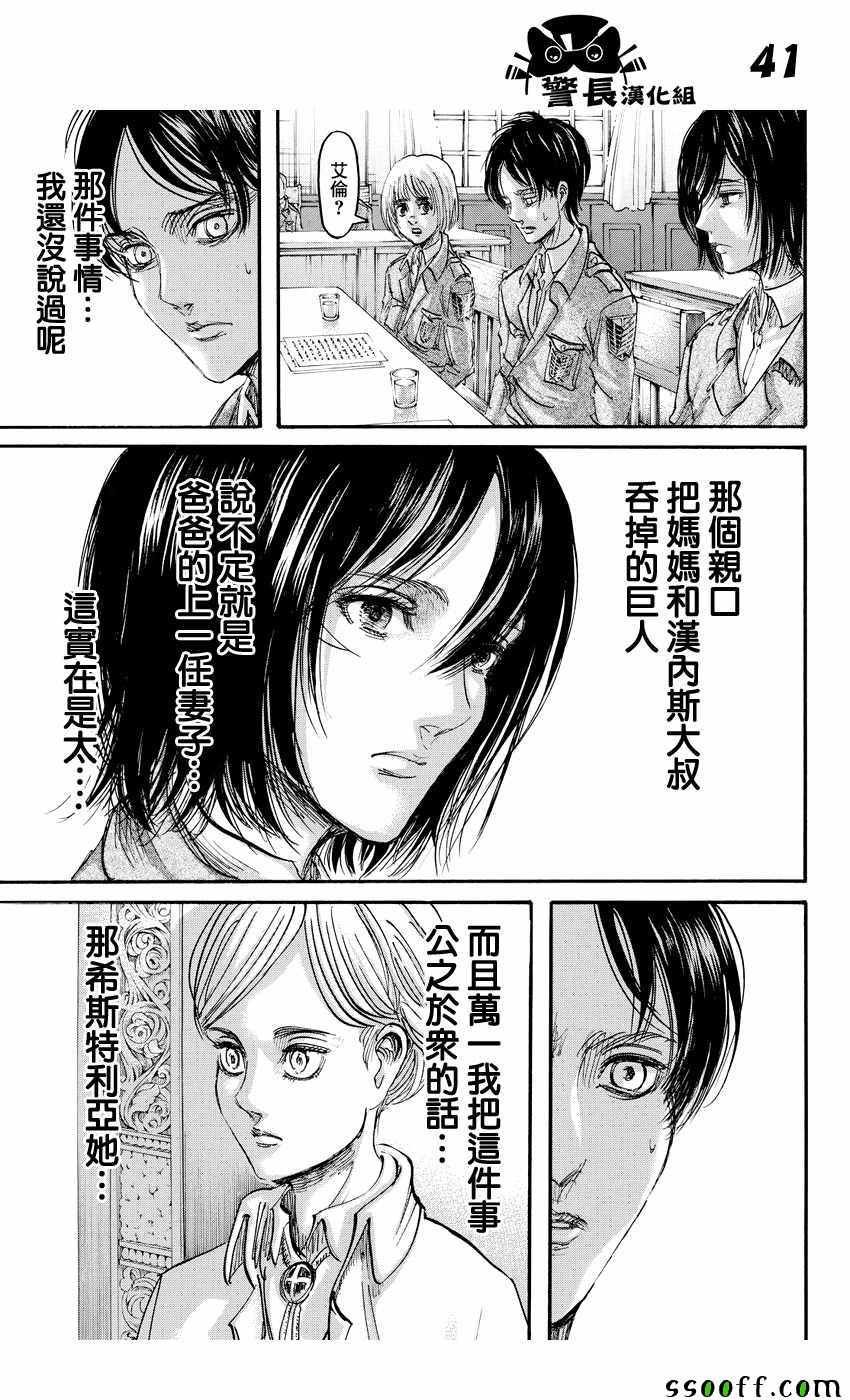 第89话