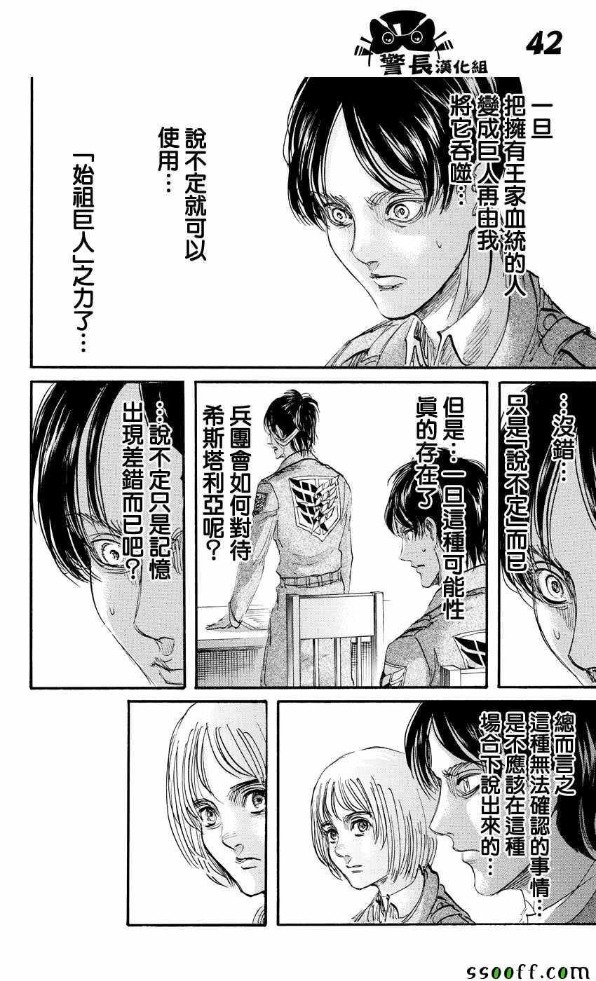 第89话