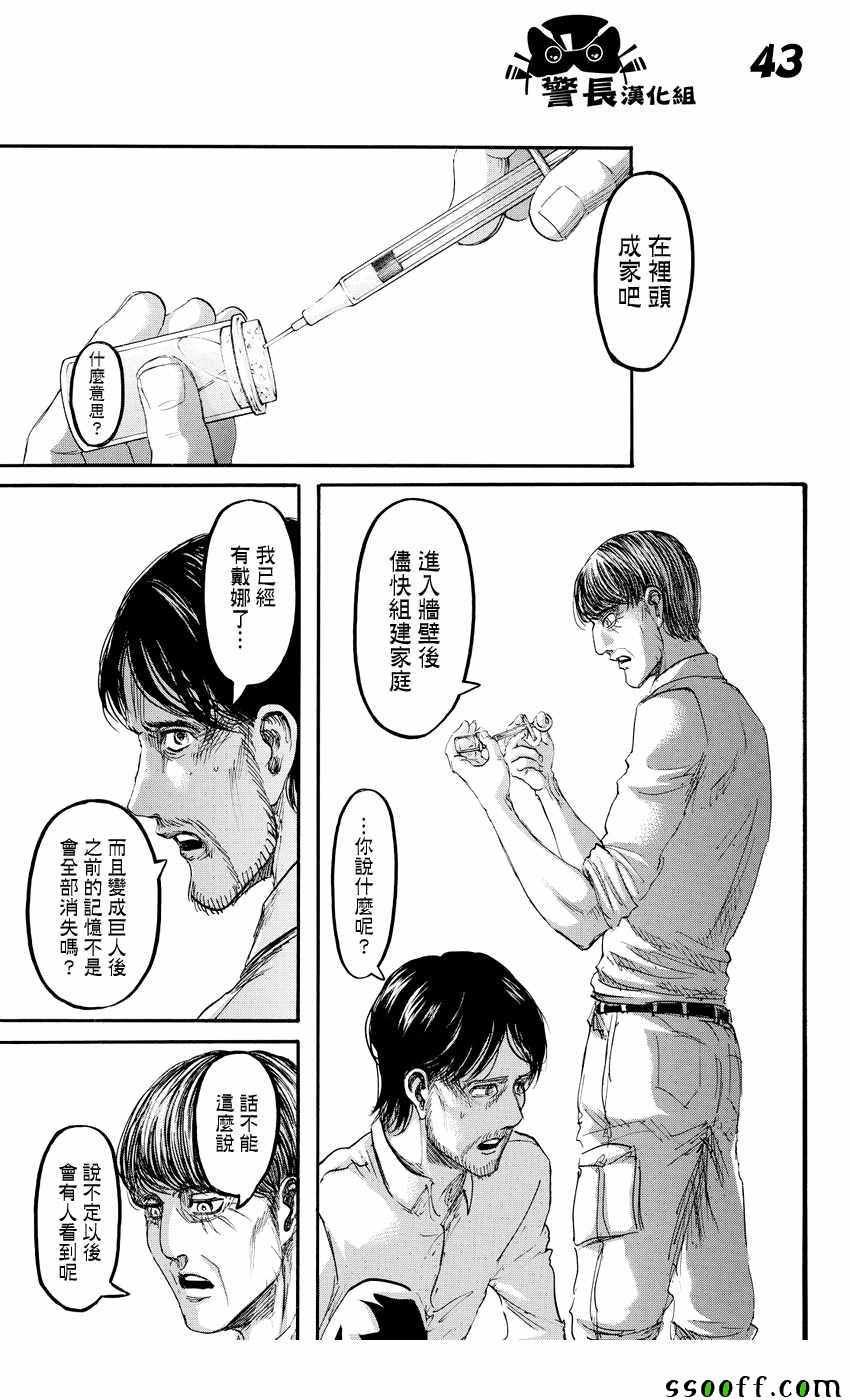 第89话