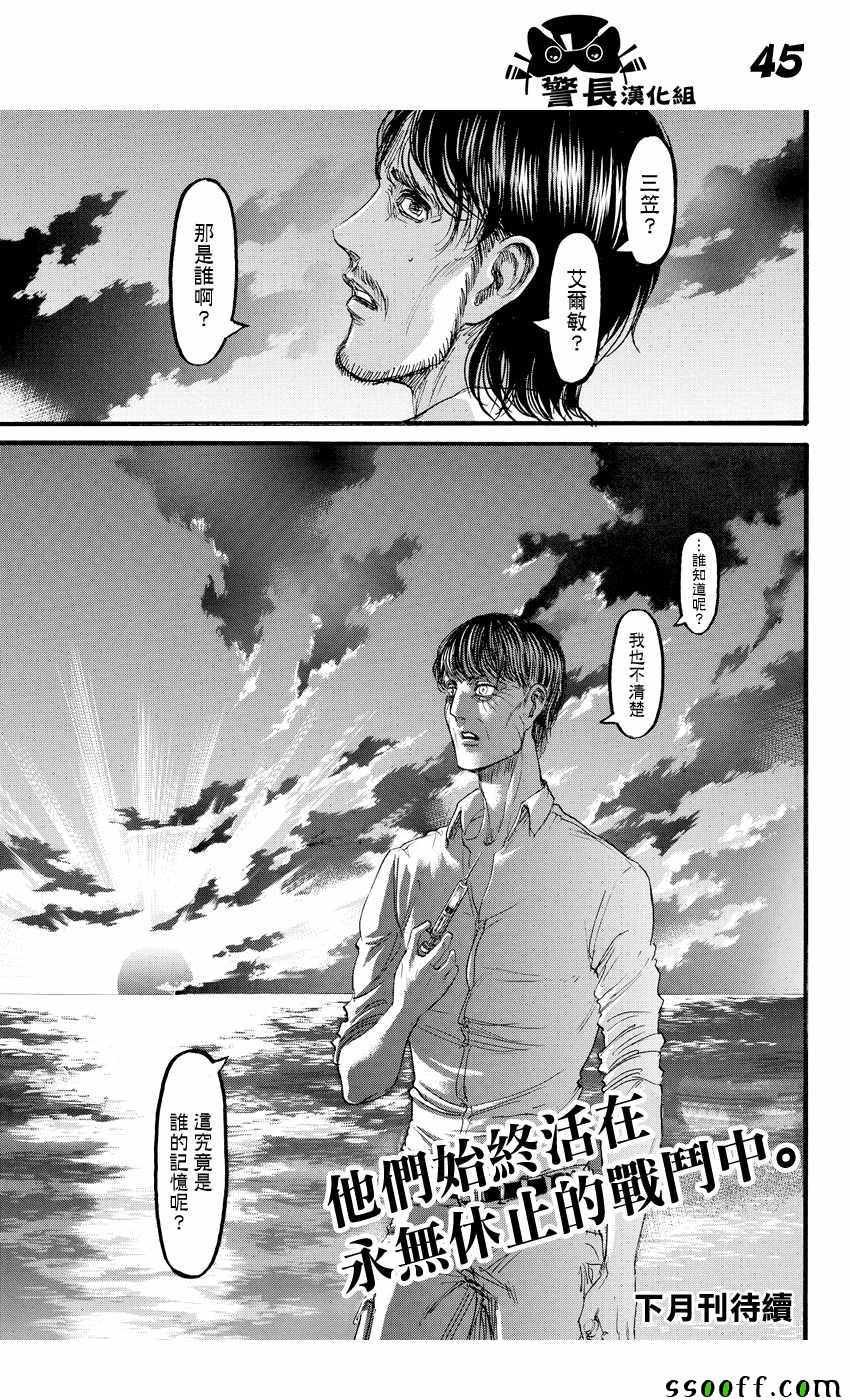 第89话
