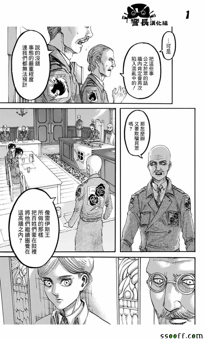 第90话