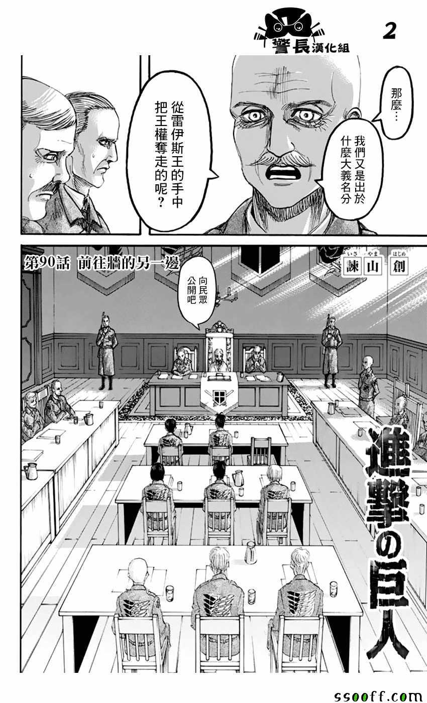 第90话