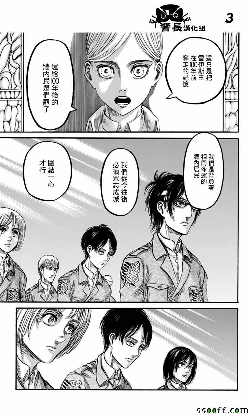 第90话