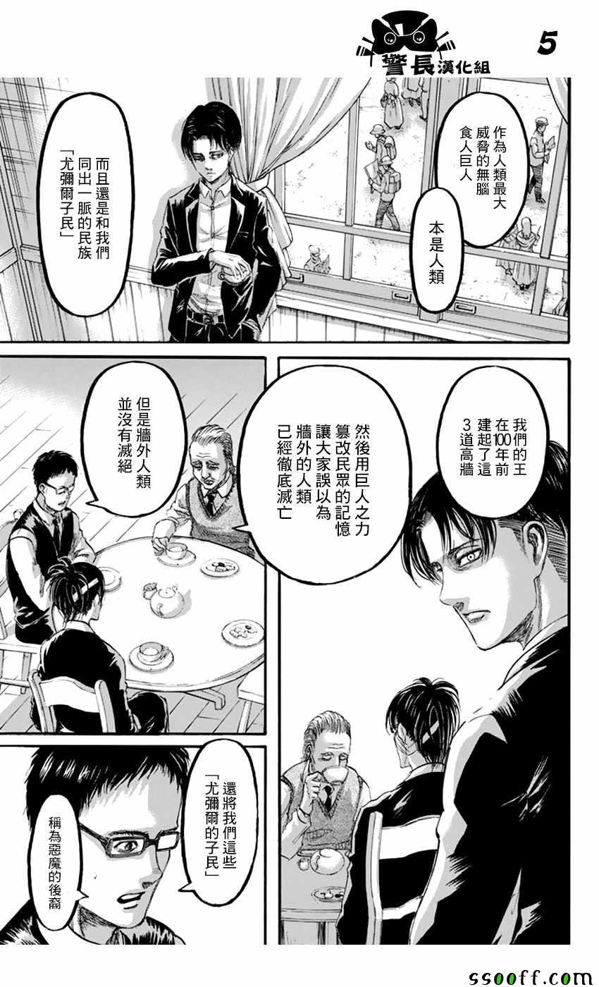 第90话