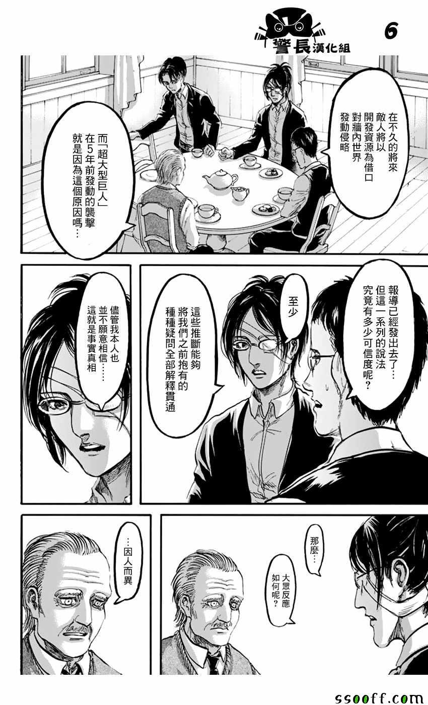 第90话