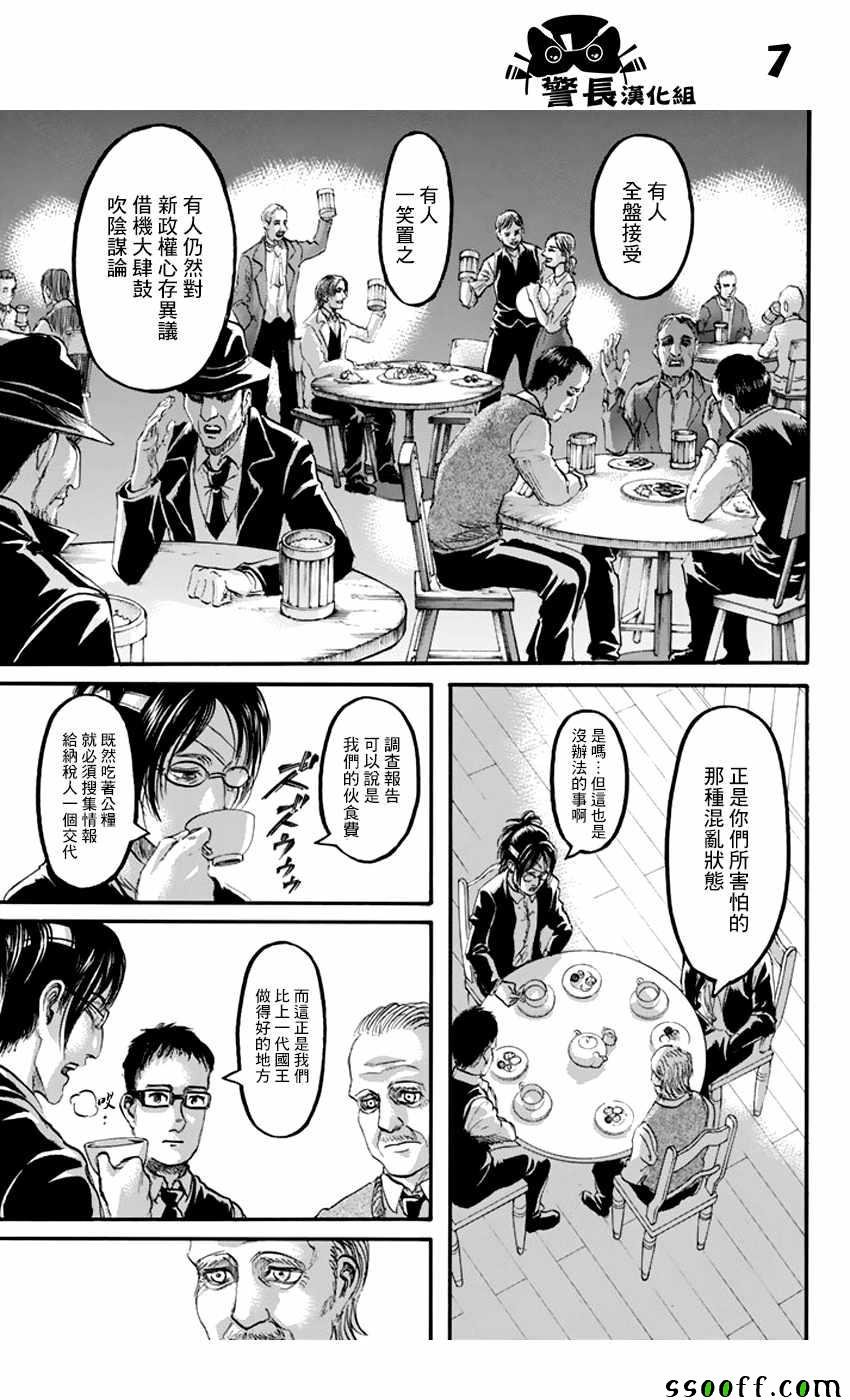 第90话