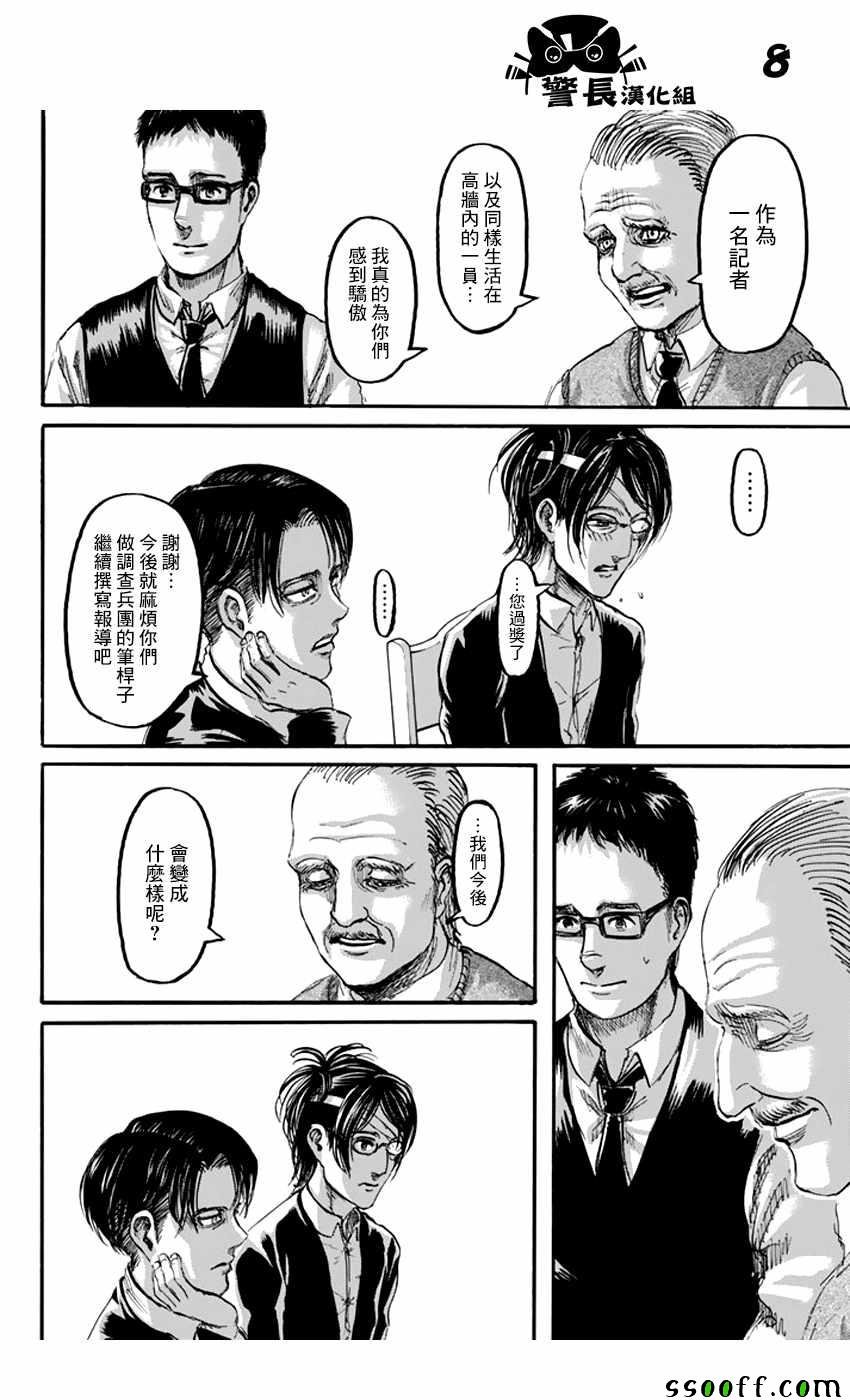 第90话