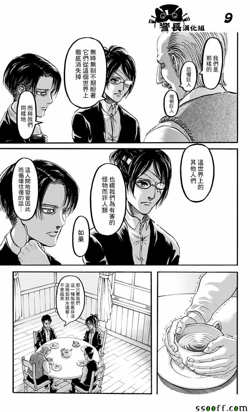 第90话