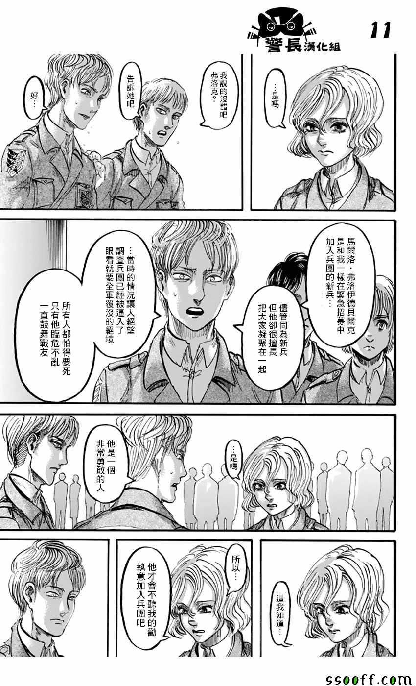 第90话