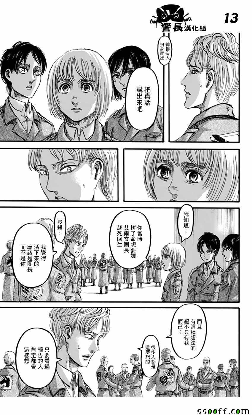 第90话