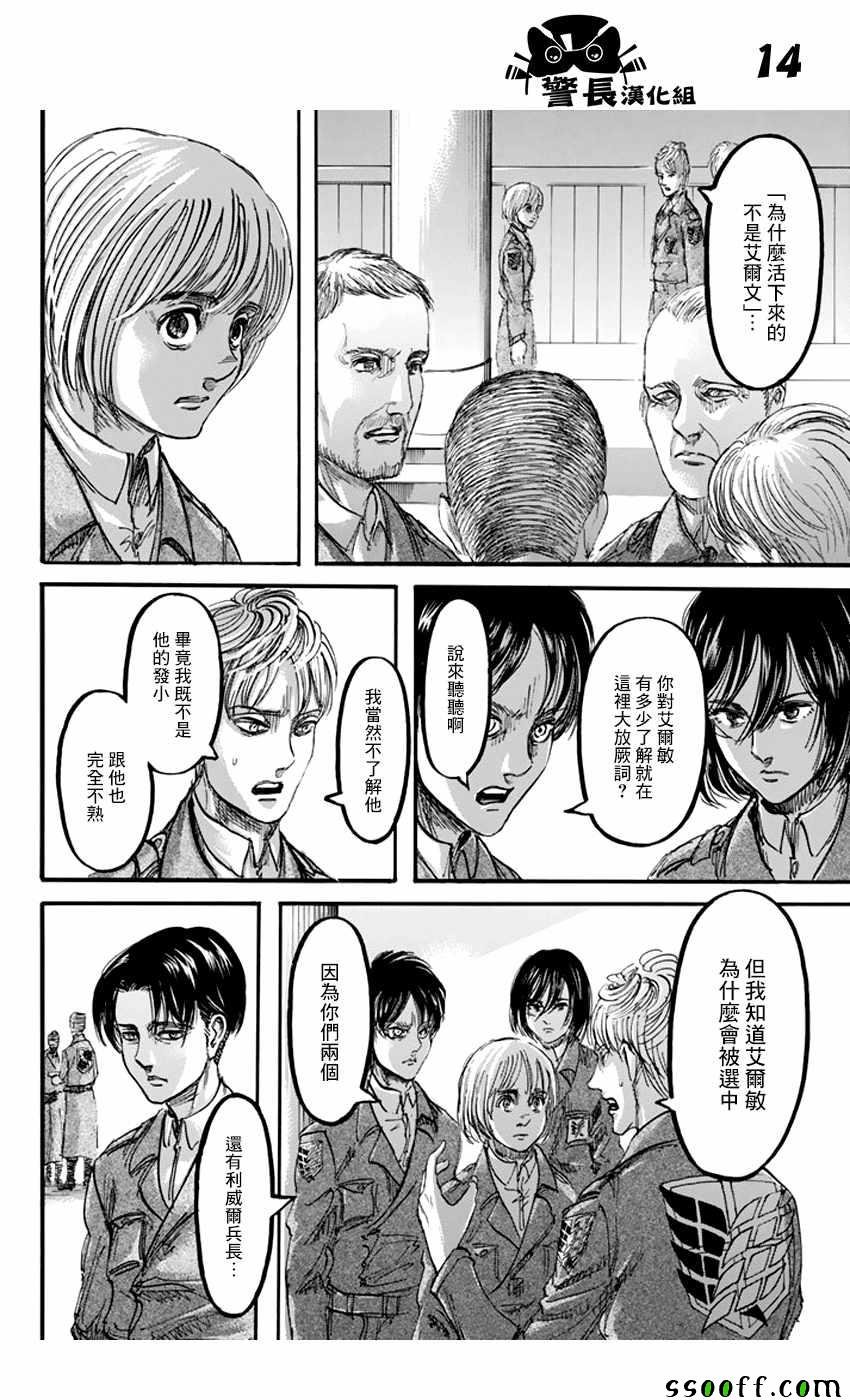 第90话