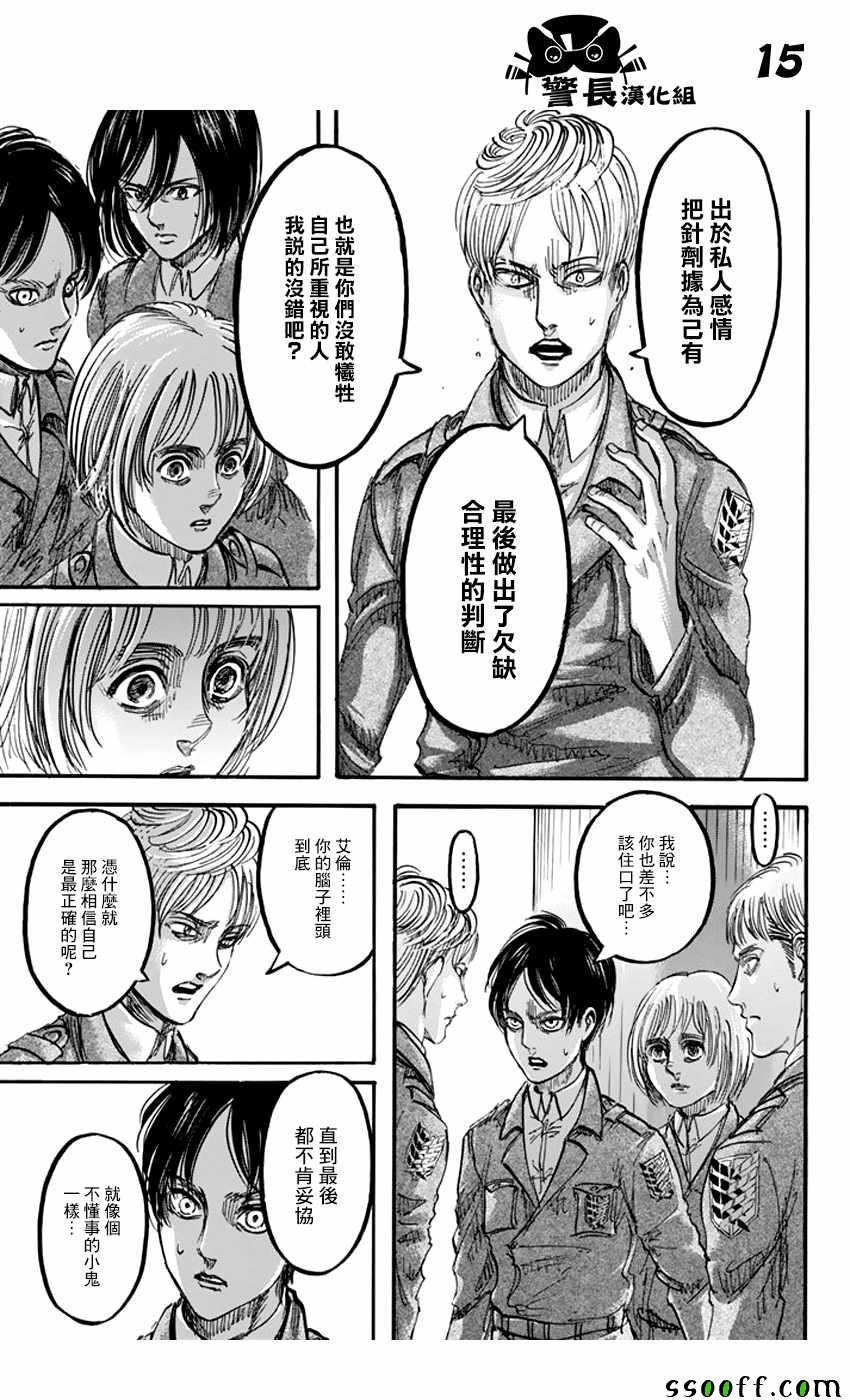 第90话