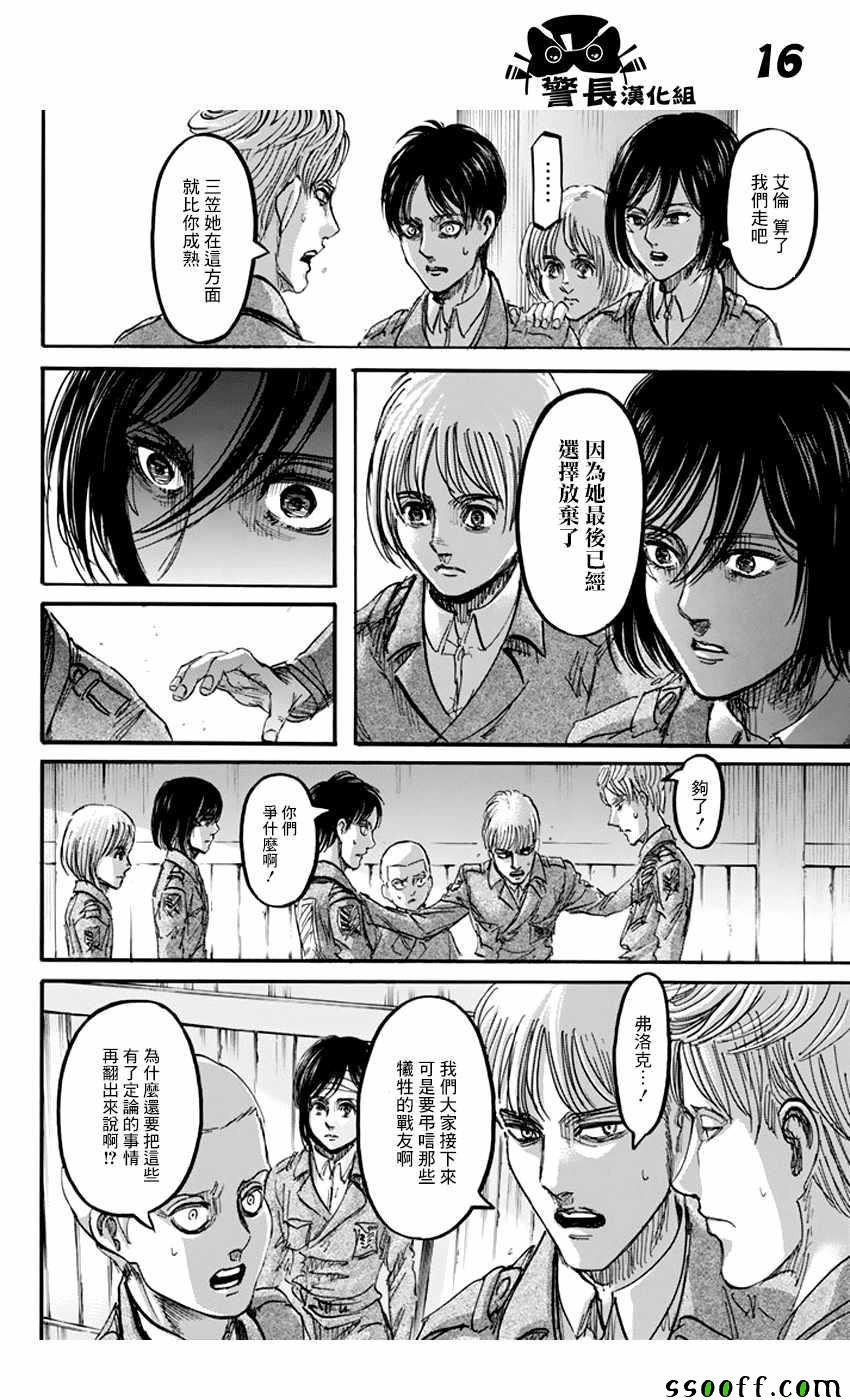 第90话
