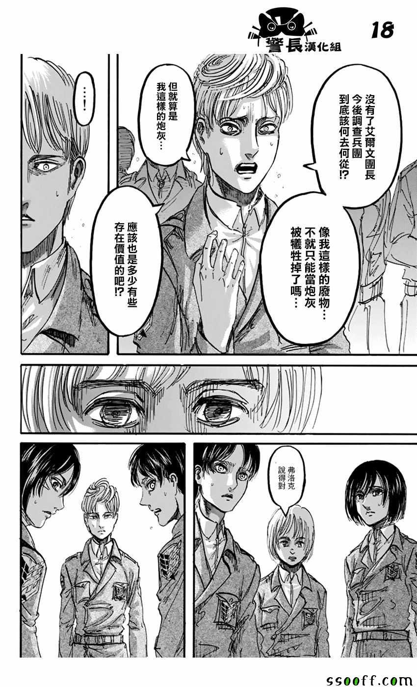 第90话