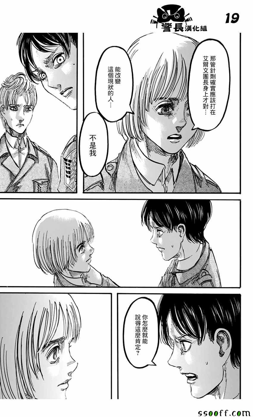 第90话