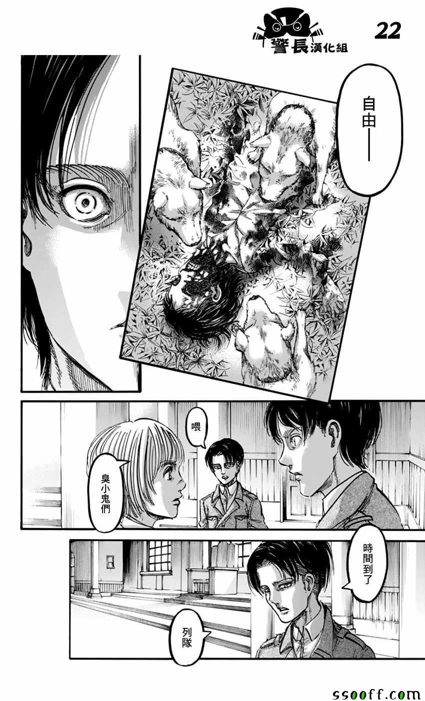 第90话