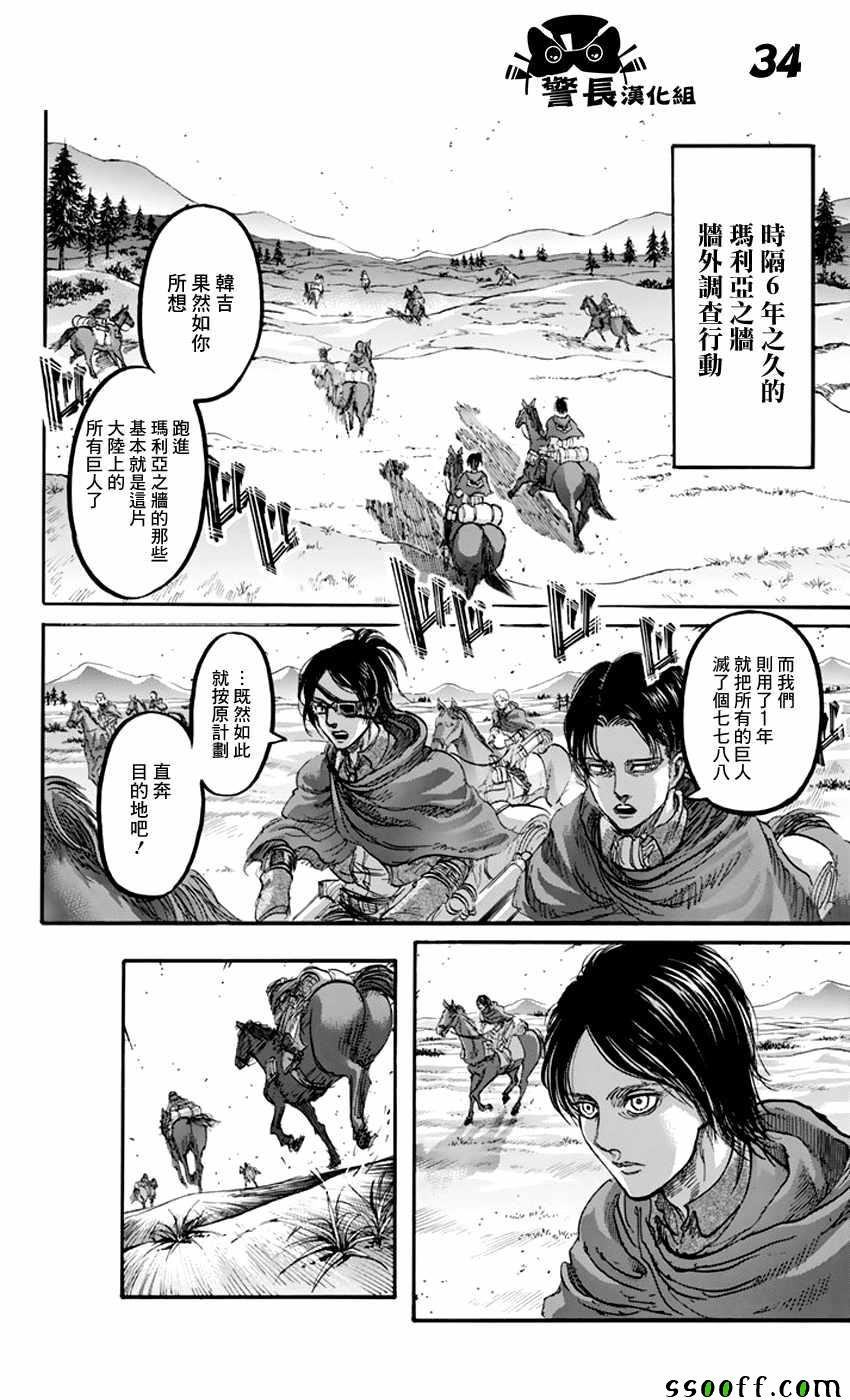第90话