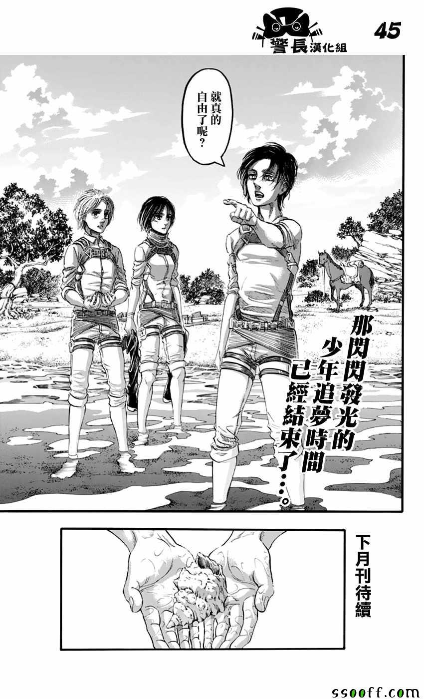 第90话