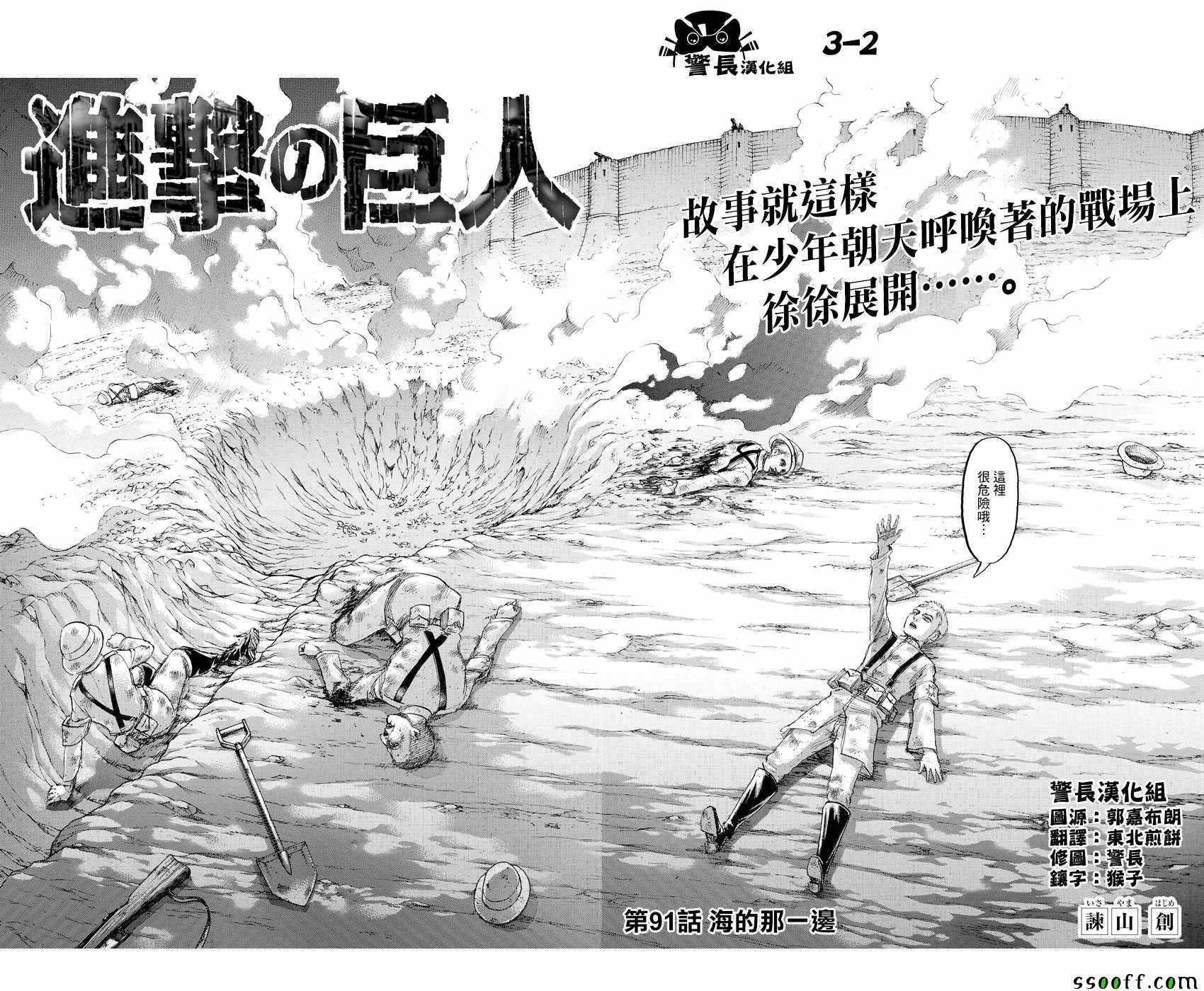 第91话