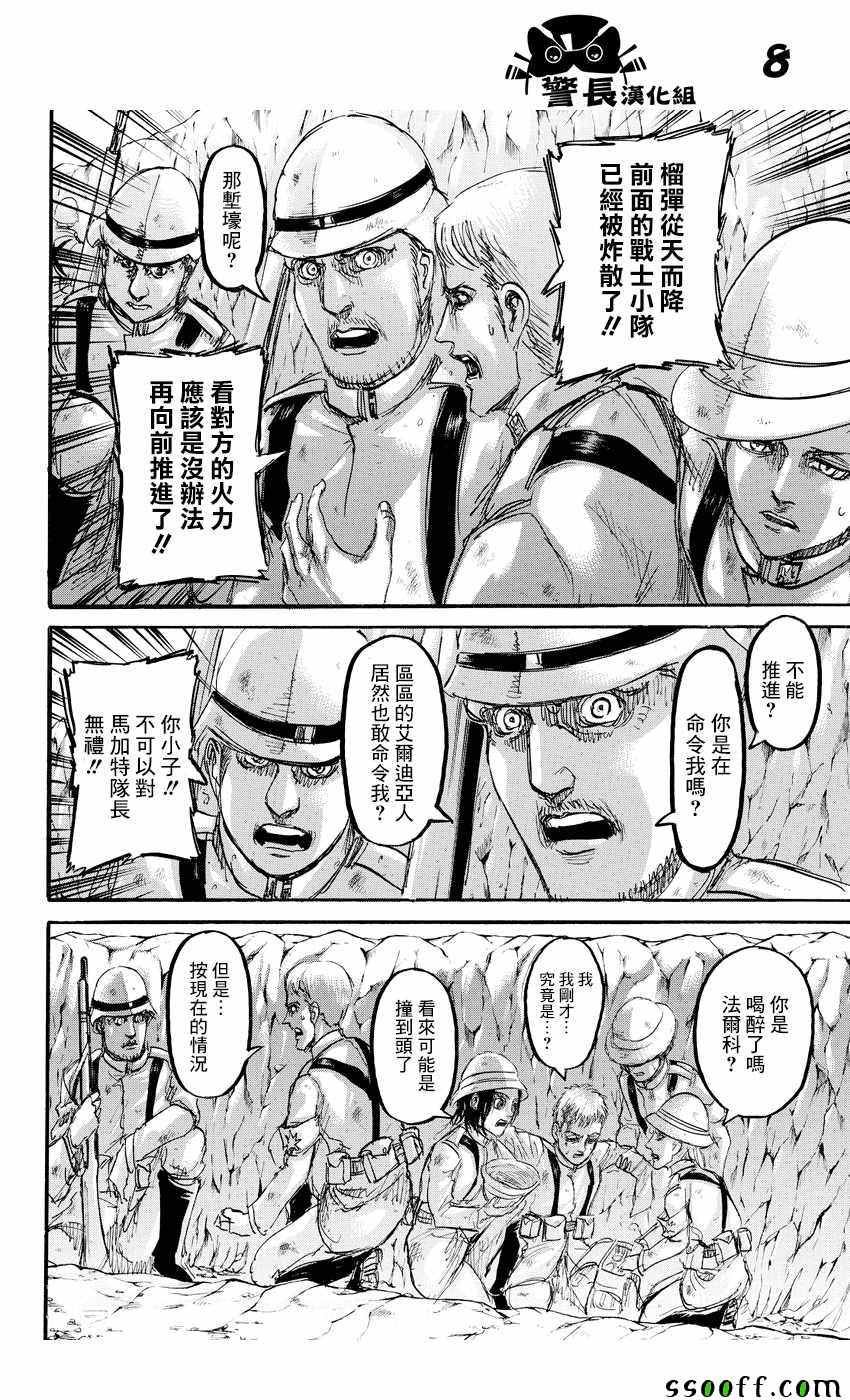 第91话