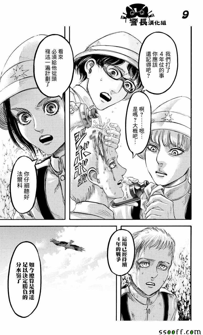 第91话