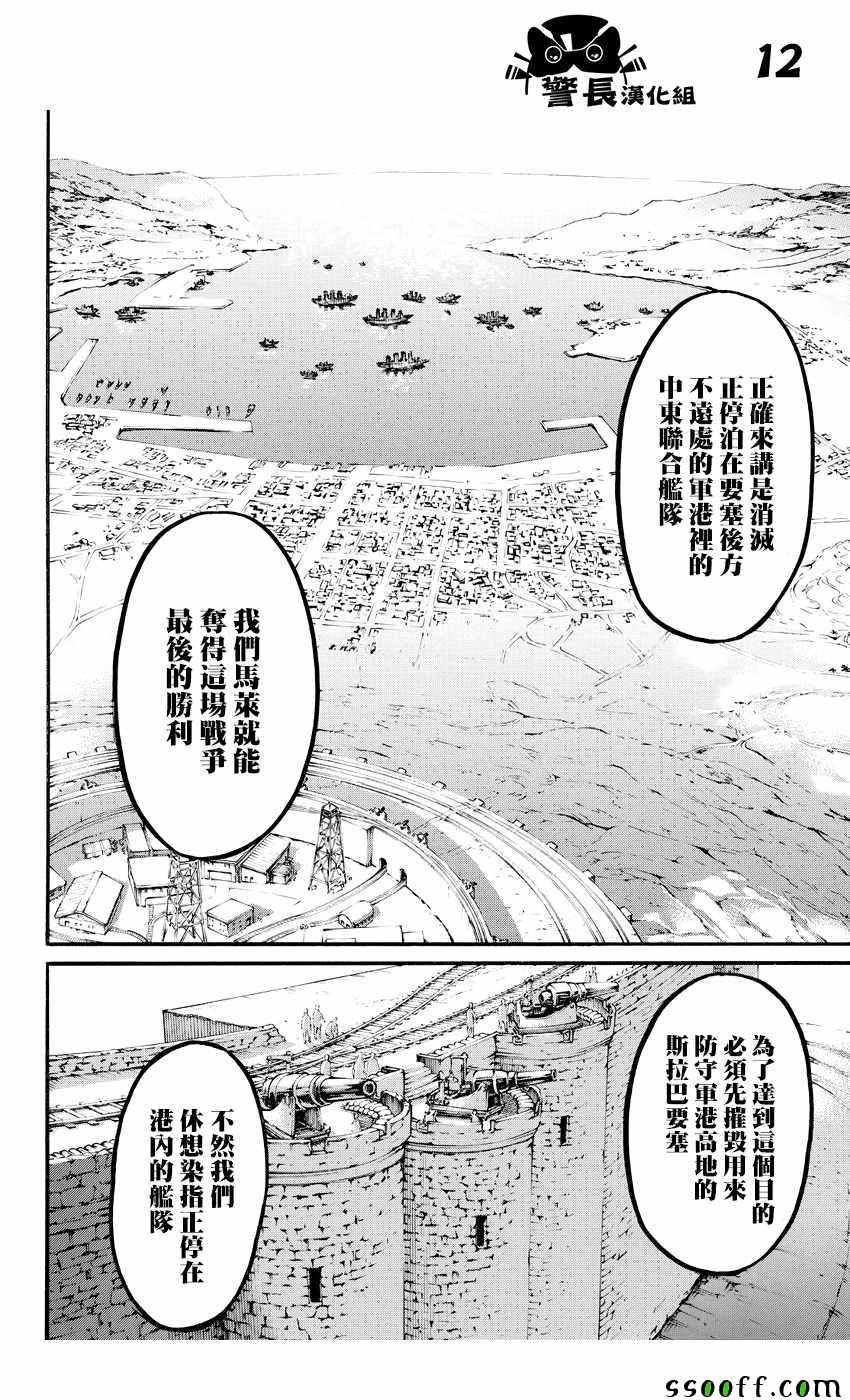 第91话