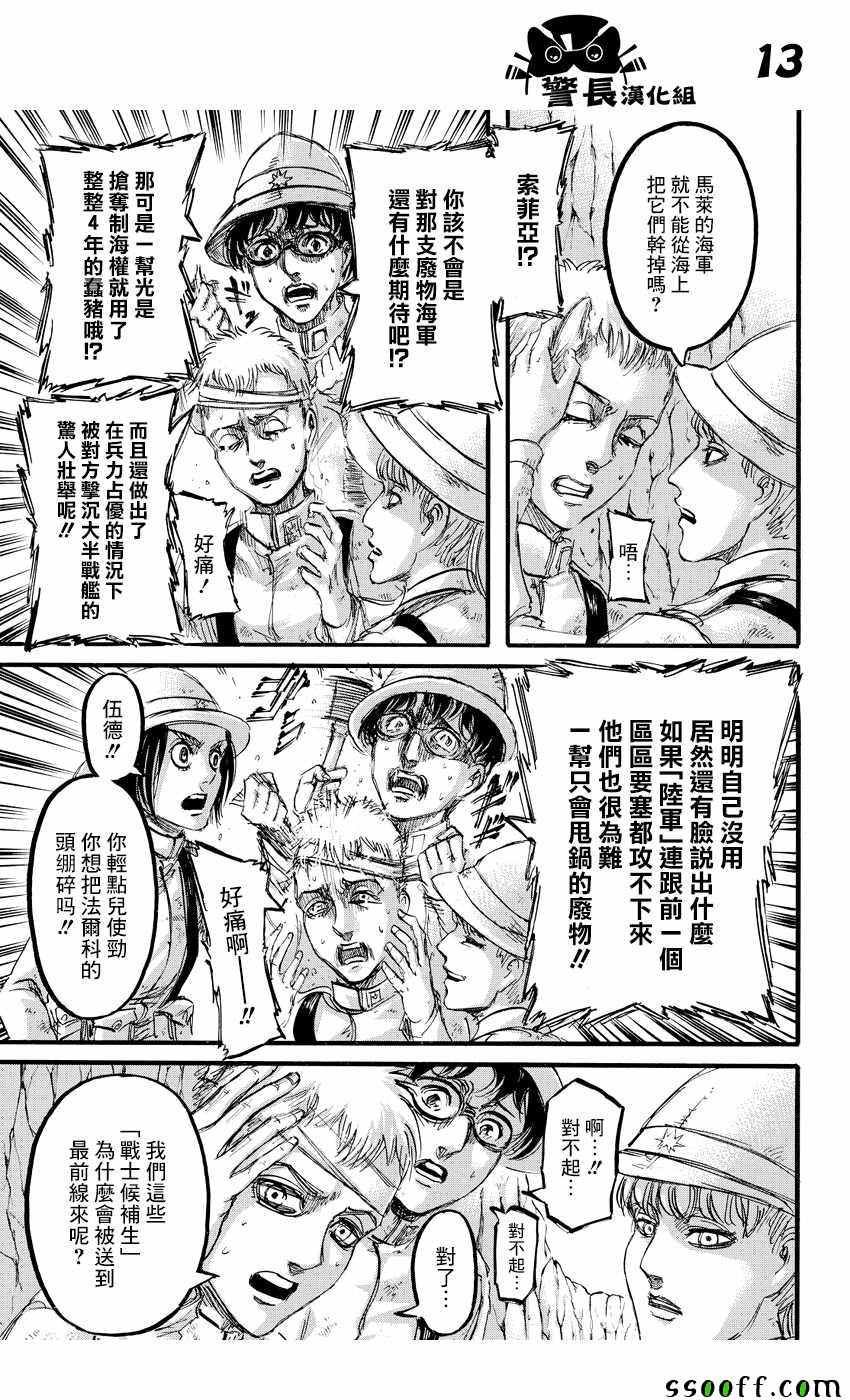 第91话