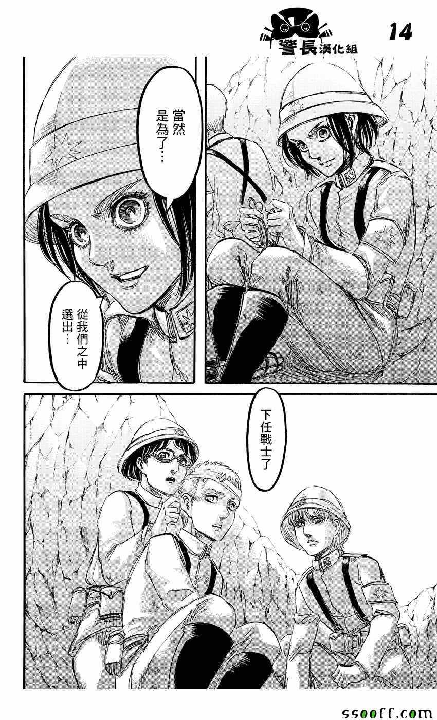 第91话