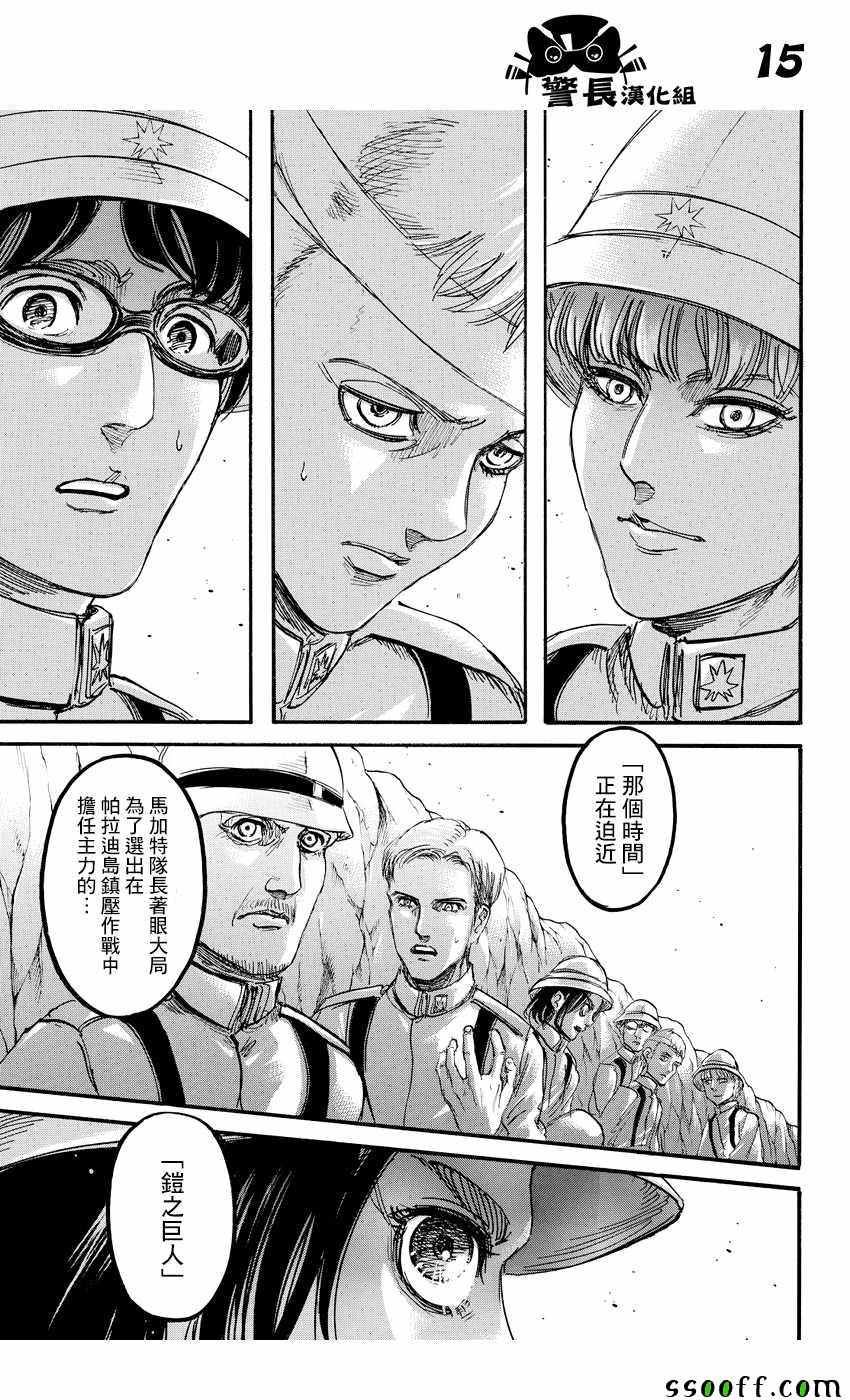 第91话