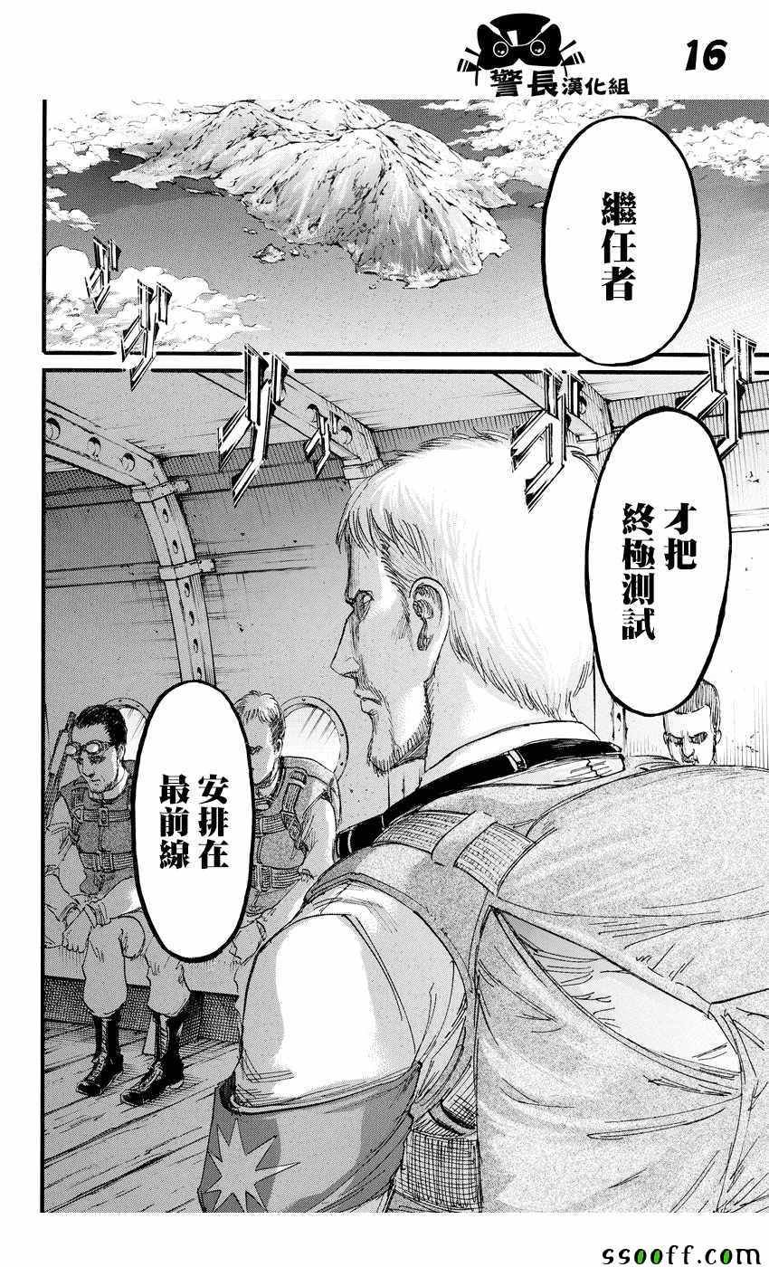 第91话